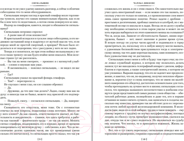 Изображение товара Книга Иностранка Мистические истории. Дом с привидениями (Диккенс Ч. и др.)