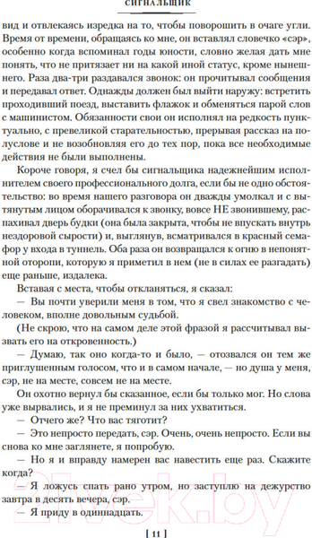 Изображение товара Книга Иностранка Мистические истории. Дом с привидениями (Диккенс Ч. и др.)