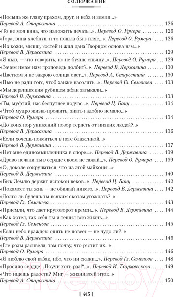 Изображение товара Книга Иностранка Рубаи (Хайям О.)