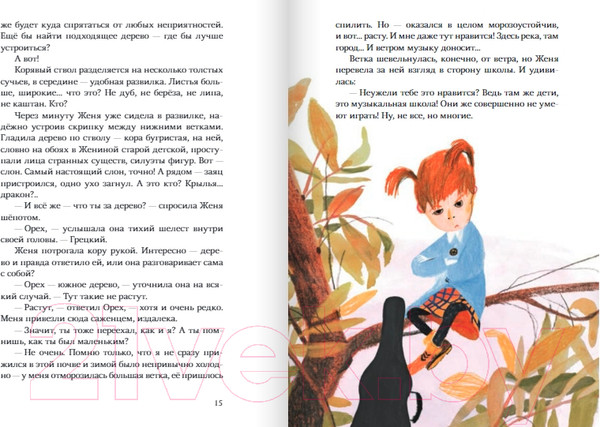 Изображение товара Книга Издательство Самокат Квартетные сказки (Дашевская Н.)