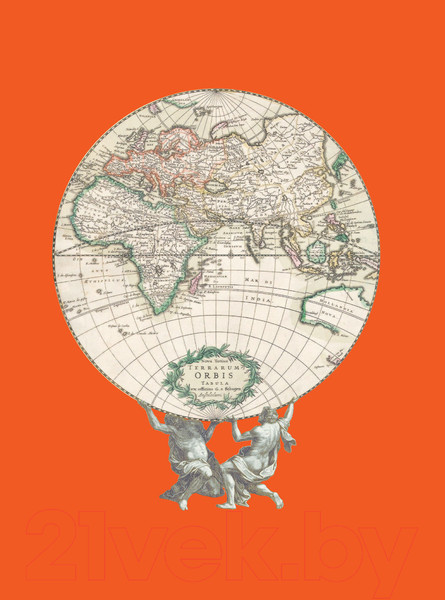 Изображение товара Атлас АСТ Большой исторический атлас мира / 9785171329686 (О'Брайн П.)
