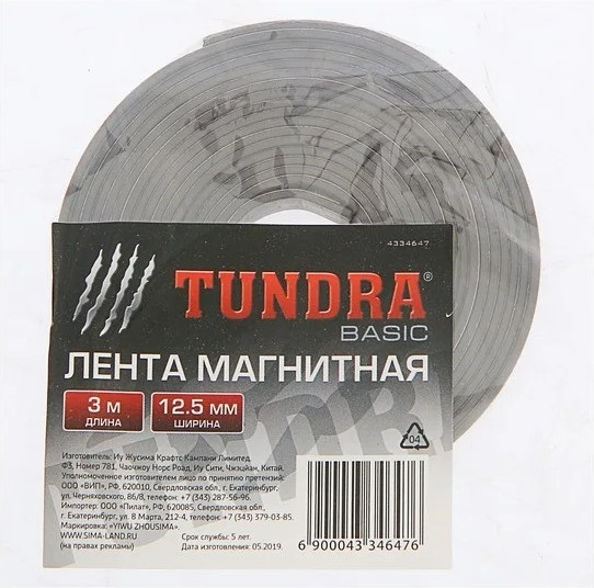 Изображение товара Магнитный держатель для инструмента Tundra 4334647