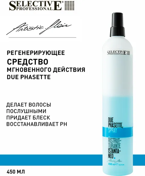 Изображение товара Спрей для волос Selective Professional Due Phasette Spray Phasette Spray Ristrutturant / 70716 (450мл)