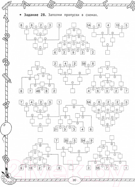 Изображение товара Учебное пособие АСТ Большой тренажер по математике 3 класс (Узорова О.В., Нефедова Е.А.)