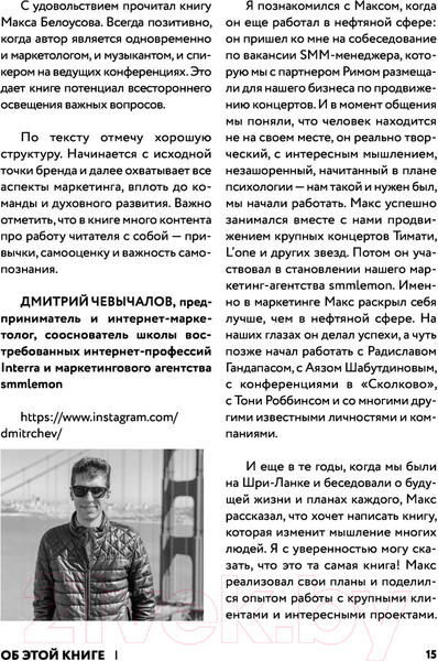 Изображение товара Нехудожественная книга АСТ Борьба за внимание (Белоусов М.)