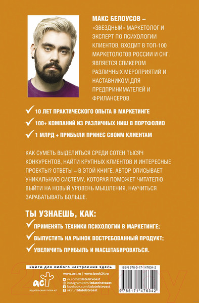 Изображение товара Нехудожественная книга АСТ Борьба за внимание (Белоусов М.)