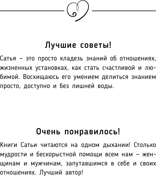 Изображение товара Нехудожественная книга АСТ Брак и дети. Божественная женщина. 2-е издание (Сатья Дас)