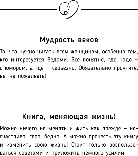 Изображение товара Нехудожественная книга АСТ Брак и дети. Божественная женщина. 2-е издание (Сатья Дас)