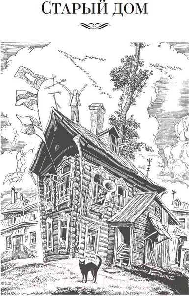 Изображение товара Книга Азбука Летящие сказки (Крапивин В.)