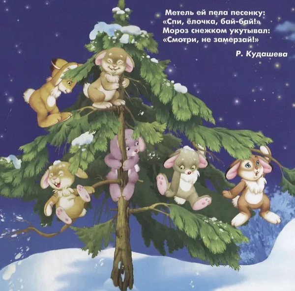 Изображение товара Книга-пазл АСТ В лесу родилась елочка. Мои первые книжки-пазлы, твердая обложка