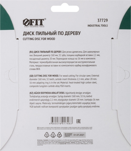 Изображение товара Пильный диск FIT Для циркулярных пил по дереву / 37729