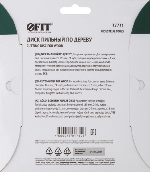 Изображение товара Пильный диск FIT Для циркулярных пил по дереву / 37731