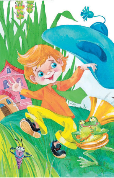 Изображение товара Книга АСТ В траве сидел кузнечик. Стихи (Носов Н.Н.)