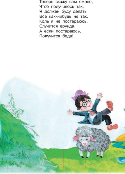 Изображение товара Книга АСТ В траве сидел кузнечик. Стихи (Носов Н.Н.)