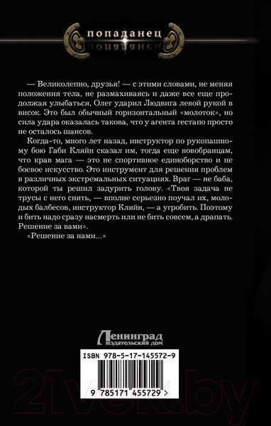 Изображение товара Книга АСТ В третью стражу. Автономное плавание (Намор)