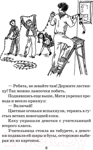 Изображение товара Книга АСТ Васек Трубачев и его товарищи. Школьное чтение (Осеева В.А.)
