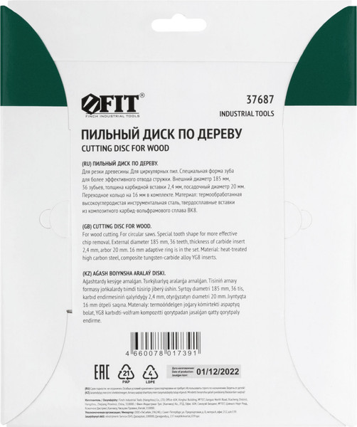 Изображение товара Пильный диск FIT Для циркулярных пил по дереву / 37687