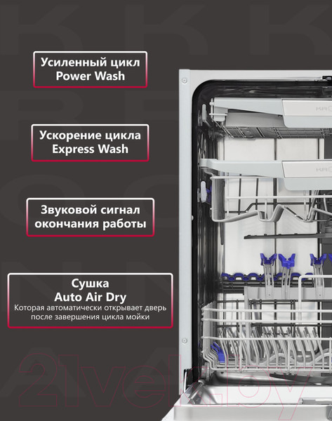 Изображение товара Посудомоечная машина Krona Martina 60 BI / КА-00005378