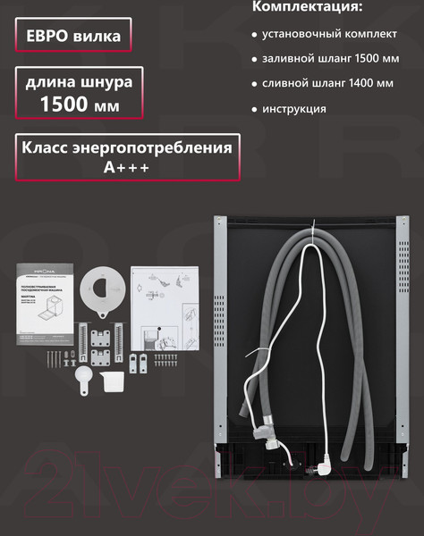Изображение товара Посудомоечная машина Krona Martina 60 BI / КА-00005378