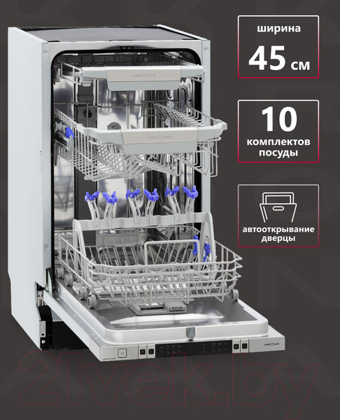 Изображение товара Посудомоечная машина Krona Martina 45 BI / КА-00005377