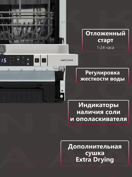 Изображение товара Посудомоечная машина Krona Martina 45 BI / КА-00005377