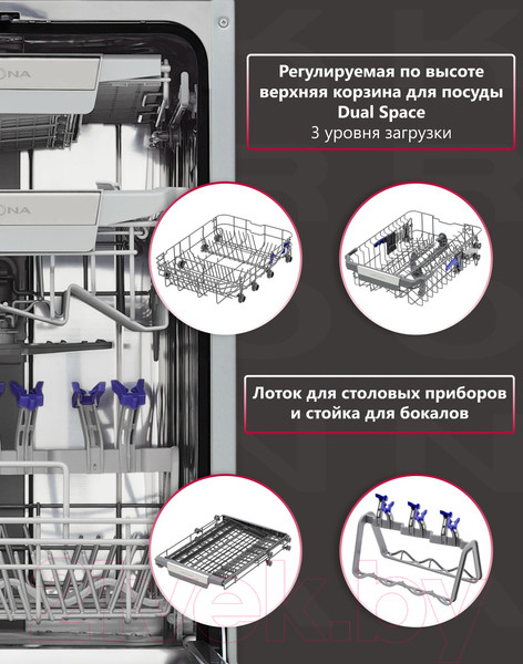 Изображение товара Посудомоечная машина Krona Martina 45 BI / КА-00005377