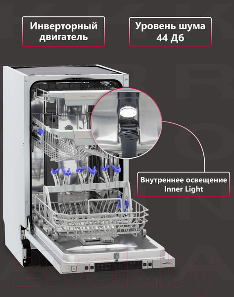 Изображение товара Посудомоечная машина Krona Martina 45 BI / КА-00005377