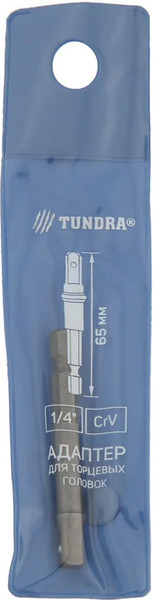 Изображение товара Адаптер слесарный Tundra Для торцевых головок CrV 1/4x65мм 2270974
