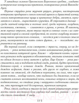 Изображение товара Книга Иностранка Порою блажь великая (Кизи К.)