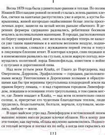 Изображение товара Книга Иностранка Замок Броуди (Кронин А.)