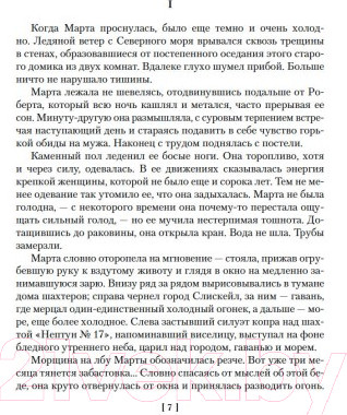 Изображение товара Книга Иностранка Звезды смотрят вниз (Кронин А.)