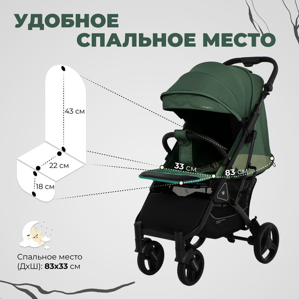 Изображение товара Детская прогулочная коляска Sweet Baby Compatto (Dark Green)