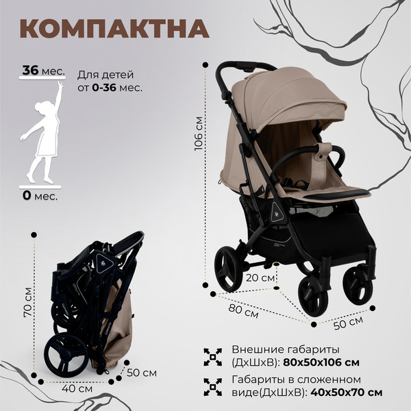 Изображение товара Детская прогулочная коляска Sweet Baby Compatto (Beige)