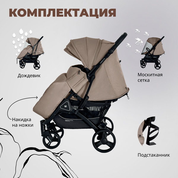 Изображение товара Детская прогулочная коляска Sweet Baby Compatto (Beige)
