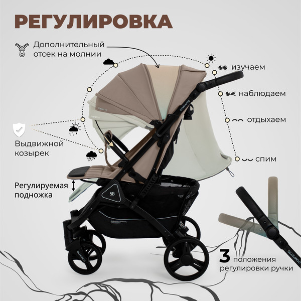Изображение товара Детская прогулочная коляска Sweet Baby Compatto (Beige)