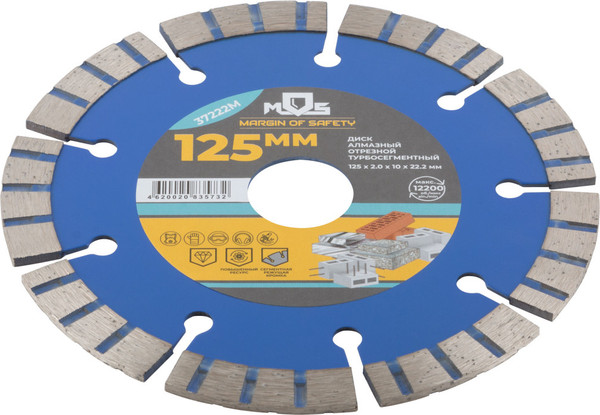 Изображение товара Отрезной диск алмазный MOS Турбо-сегментный 125х2.0х10х22.2мм / 37222М