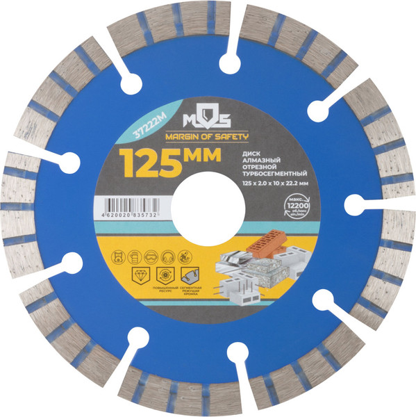 Изображение товара Отрезной диск алмазный MOS Турбо-сегментный 125х2.0х10х22.2мм / 37222М