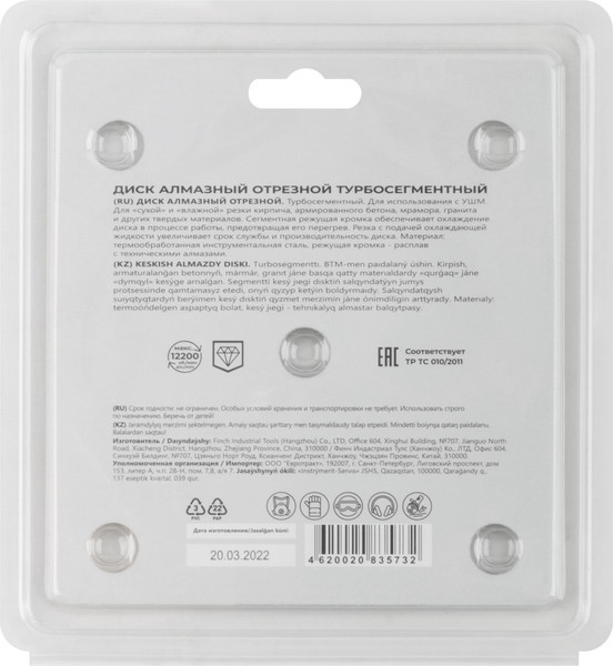 Изображение товара Отрезной диск алмазный MOS Турбо-сегментный 125х2.0х10х22.2мм / 37222М