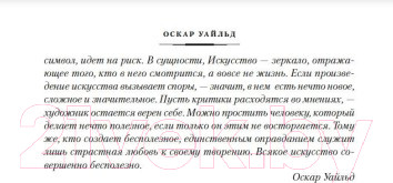 Изображение товара Книга Иностранка Портрет Дориана Грея. Роман. Повести. Рассказы. Сказки. (Уайльд О.)