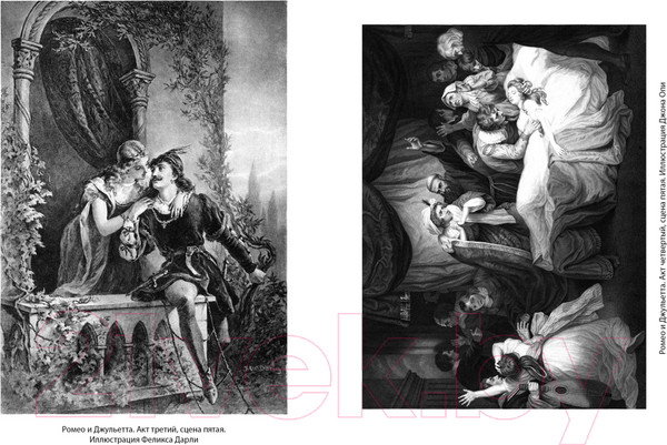 Изображение товара Книга Иностранка Трагедии (Шекспир У.)