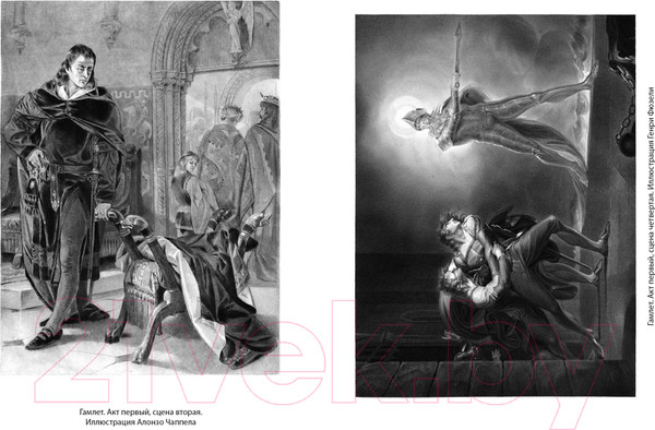 Изображение товара Книга Иностранка Трагедии (Шекспир У.)