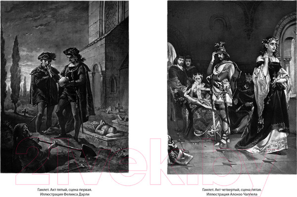 Изображение товара Книга Иностранка Трагедии (Шекспир У.)