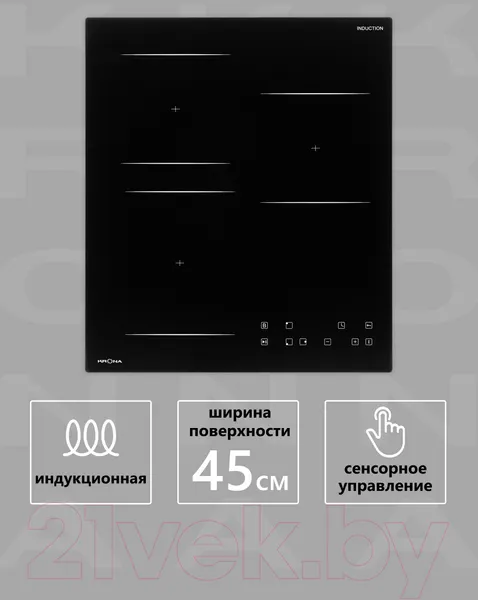 Изображение товара Индукционная варочная панель Krona Remo 45 BL / КА-00001447