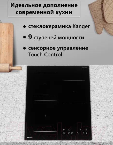 Изображение товара Индукционная варочная панель Krona Remo 45 BL / КА-00001447