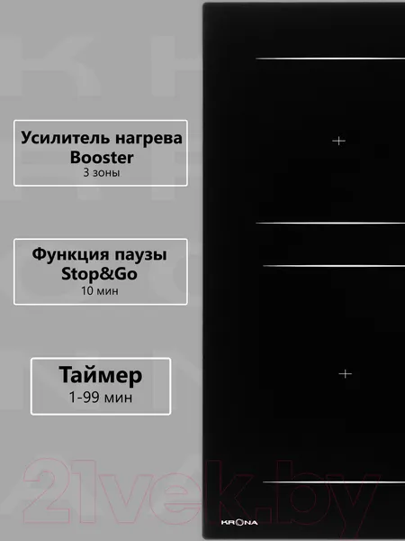 Изображение товара Индукционная варочная панель Krona Remo 45 BL / КА-00001447