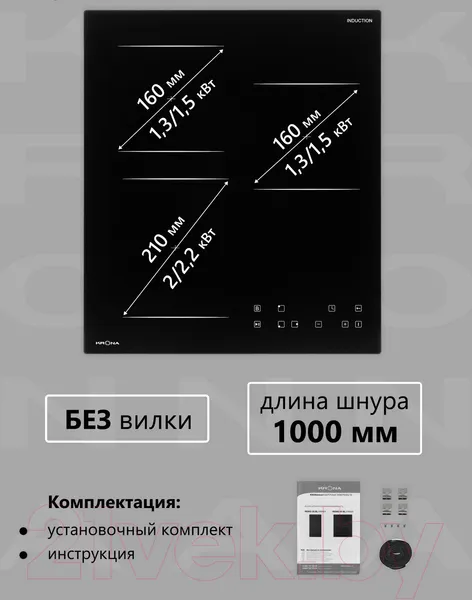 Изображение товара Индукционная варочная панель Krona Remo 45 BL / КА-00001447