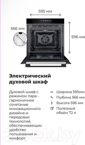 Изображение товара Электрический духовой шкаф Maunfeld MEOR7216STB