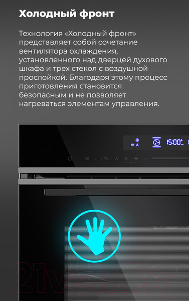 Изображение товара Электрический духовой шкаф Maunfeld MEOR7216STB