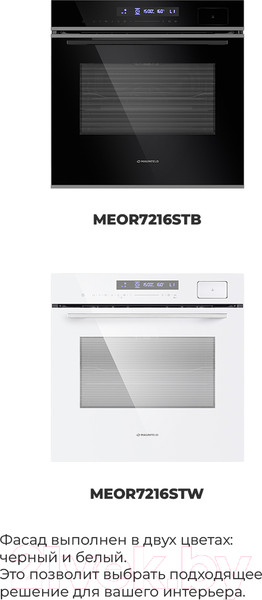 Изображение товара Электрический духовой шкаф Maunfeld MEOR7216STB