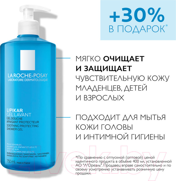 Изображение товара Гель для душа La Roche-Posay Lipikar Gel Lavant Успокаивающий (750мл)